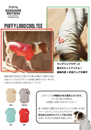セール マンダリンブラザーズ パフィーロゴクールティー ドッグウェア 防虫 接触冷感 クール 熱中症対策 男の子 女の子 おしゃれ MANDARINE BROTHERS